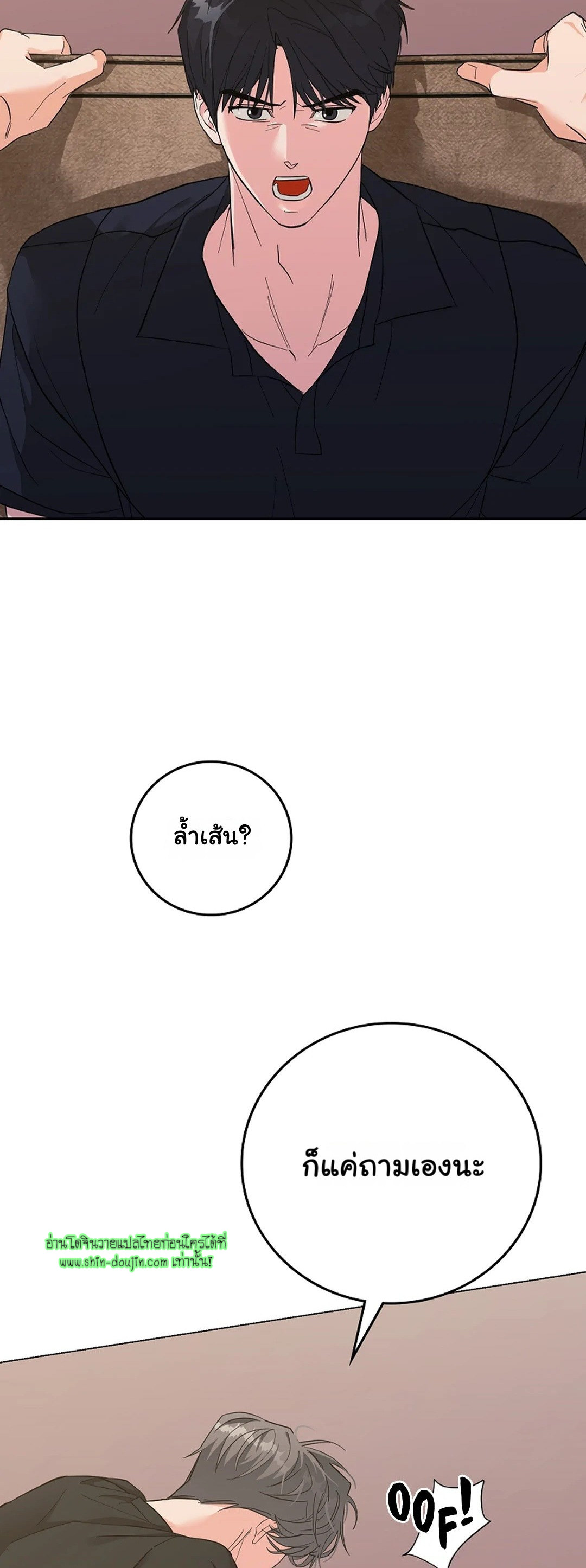 Gay’s Inferno EP 3